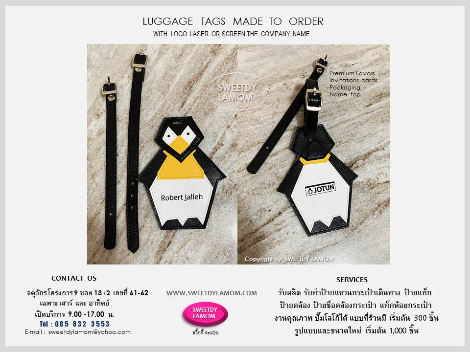 รับผลิตป้ายแขวนกระเป๋าเดินทาง luggage tag ป้ายคล้องกระเป๋า ป้ายห้อยกระเป๋า แท๊กห้อยกระเป๋า ป้ายชื่อคล้องกระเป๋า ปั๊มโลโก้บริษัท ของชำร่วย ป้ายแจกสนามกอล์ฟ 
ป้ายงานประชุมต่างๆ
 หนังเทียม หนังแท้ หูหนังชาร์มัวร์
หูเข็มขัด ปั๊มจม ปั๊มฟอยด์ พิมพ์สกรีนโก้
งานเนี๊ยบคมชัด ป้ายหนังแข็งแรงใช้งานได้จริง สำหรับบริษัททัวร์ต่างๆ
 ของพรีเมี่ยมแจกเทศกาลต่างๆ ของชำร่วย สินค้าจากงานหนังทุกชนิด ขนาดและแบบที่ร้านมี
เลือกสีและชนิดหนังได้ ขั้นต่ำ 300 ชิ้น
รับผลิตป้ายหนังตามแบบและขนาดของลูกค้า ส่งแบบคิดราคาได้ทาง e-mail
ดูสินค้าอื่นได้ในเว็บ www.sweetdylamom.com
ดูสินค้าของจริงทุกชิ้นได้ที่หน้าร้าน
จตุจักร โครงการ 9 ซอย 13/2ชื่อร้าน
สวี๊ทดี้ ละม่อม หน้าร้านเปิดเฉพาะ
วันเสาร์ และอาทิตย์ 9.00-17.00 น
สั่งซื้อสั่งผลิตได้ทุกวันยกเว้นวันจันทร์
เป็นวันหยุดของร้าน